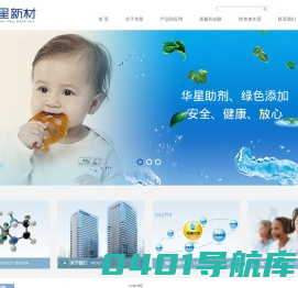 江苏华星新材料科技股份有限公司--华星新材材料科技|华星科技|华星新材股份有限公司