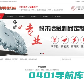 粉末冶金厂家,含油轴承,粉末冶金,MIM成型,行星齿轮箱,粉末冶金齿轮,齿轮,中山市奥盈粉末冶金科技有限公司