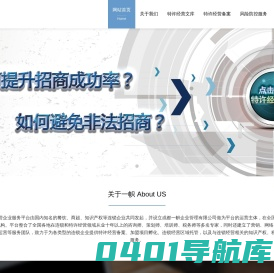 特许经营备案_商务部|商业特许经营备案信息管理系统_一帜特许经营企业服务平台