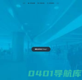 SHTION • 珠海时讯联科信息科技有限公司