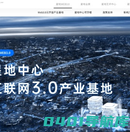 星地中心 | Future Land Center
