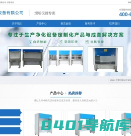 苏州净化设备有限公司,苏州净化,名牌之星,苏净,上海熠昕苏州净化仪器专卖,