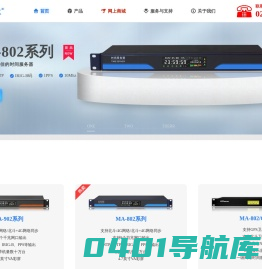 NTP服务器,GPS同步时钟,时钟同步产品,GPS校时器,北斗校时服务器，CDMA校时服务器，时间同步服务器,网络时钟同步系统,GPS对时装置-重庆妙安科技有限公司