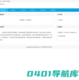 知名酒水网