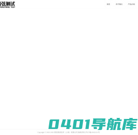 谱弦测试技术（上海）有限公司