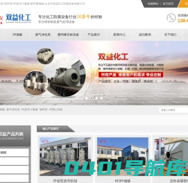 废气净化塔-PPH缠绕储罐-填料塔-PP真空计量罐-聚丙烯储罐-太仓市双益化工防腐设备有限公司
