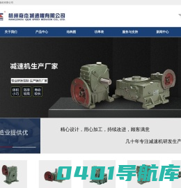 杭州奇杰减速机有限公司