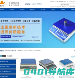 电子密度天平_精密电子分析天平_桌式计数电子天平-长沙湘平科技发展有限公司