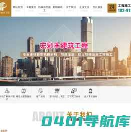 防爆涂层施工- 防火防爆涂层工程报价-陕西宏彩丰建筑工程有限公司