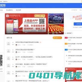 珠宝论坛-珠宝人的交流社区！ -  Powered by Discuz!