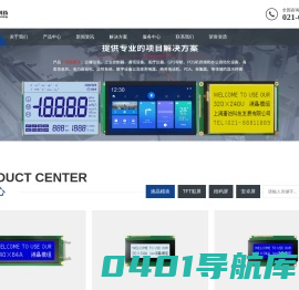 上海唐治科技发展有限公司