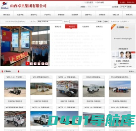 山西卓里集团有限公司