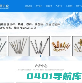 乐清市晟昌五金制品有限公司