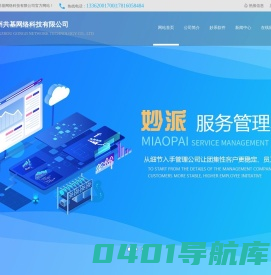 复印机租赁管理软件_电脑维修_派单扫码报修【妙派app】杭州共基网络科技有限公司