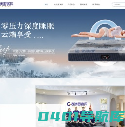 港澳圆寝具