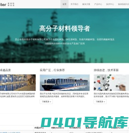 光固化树脂|羟基丙烯酸树脂|弹性漆树脂 - 昆山卡斯特高分子材料有限公司