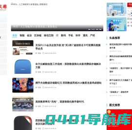 科技圈-趋势,IT,科技,教程,通信,互联网,论坛,评论,产业报道,访谈