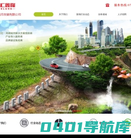 湖南南方海绵城市发展有限公司-湖南南方海绵城市发展有限公司