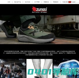 轻便劳保鞋,舒适安全鞋,休闲劳保鞋,广州尊狮安全鞋-透气劳保鞋-绝缘鞋,电工鞋