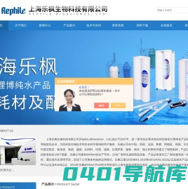 大流量高纯水系统-诊断试剂-生物制药-高纯水试剂检测用水-上海乐枫生物科技有限公司