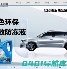 吉林乙二醇_吉林市乙二醇防冻液_吉林市危险废物废油回收_吉林防冻液_吉林市防冻液_吉林市昆仑四通石油化工有限公司