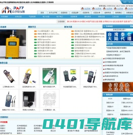 广州众宇旺仪器网专业销售温度计,红外线测温仪,照度计,万用表,示波器等