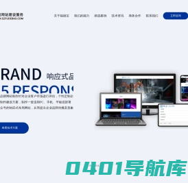 定制网站建设公司-深圳网站设计制作公司、服务于企业网站建设、网站设计制作、网站开发维护