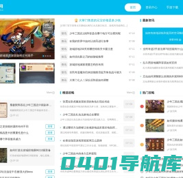 手游下载中心_苹果手游下载_游天网