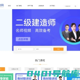职展网-执业医师药师考试_初中级会计职称_一级二级建造师考试