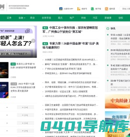 21经济网 - 21世纪经济报道官方网站