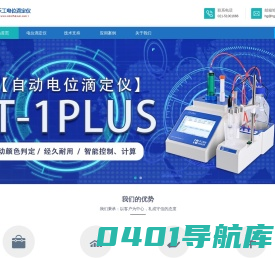电位滴定仪-全自动在线电位滴定分析仪-禾工科学仪器