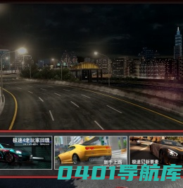极速5