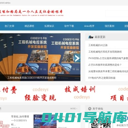 CodeSys编程项目承接_渠道平台-HelloCodeSys
