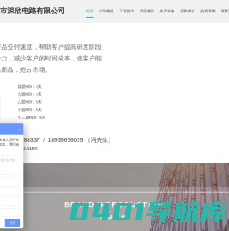 深圳市深欣电路有限公司_多层PCB板,高频PCB板,金属基(芯)PCB板