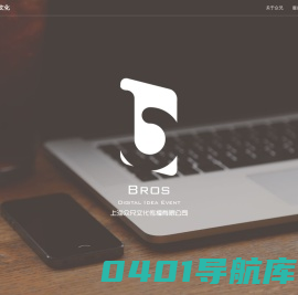 BrosIdea 众兄文化