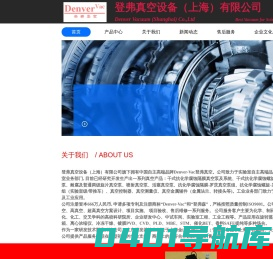 隔膜真空泵-杂交泵-化学隔膜泵-分子泵-抗化学腐蚀隔膜真空泵-实验室真空泵-登弗真空设备（上海）有限公司