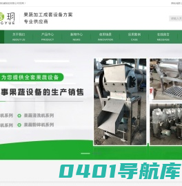 果蔬生产设备-提供全套设备解决方案_江苏尚玥机械制造有限公司
