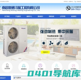 南昌格力中央空调_江西格力中央空调_南昌格力空调_江西格力空调-南昌奥通冷暖工程有限公司