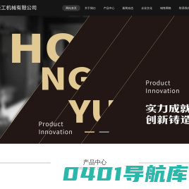 钢锭模_扁模_哈弗模_梅花锭模-江阴市凯迪轻工机械有限公司