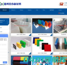 高分子量聚乙烯板材-链条导轨厂家-专业PE导轨-PE滑块-煤仓衬板「浩伟新材料」