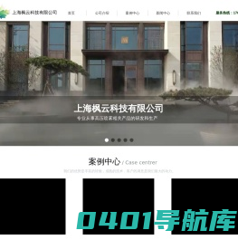 上海枫云科技有限公司