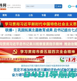 北纬网（雅安新闻网）
