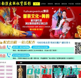 临沂舞韵礼服馆_临沂演出服装租赁_枣庄、日照演出服装租赁_临沂晚礼宴会礼仪服装出租_临沂日照古代服装、舞台服装租赁_临沂演出服出租