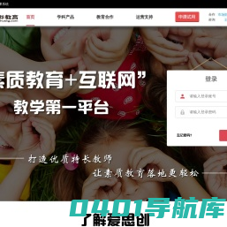 爱思创教学系统