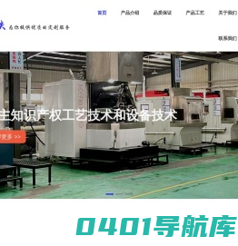 中山溢源磁性五金制品有限公司