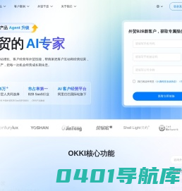 OKKI Leads, CRM, Shops - 小满科技外贸智能工作台，AI助力高效获客与增长