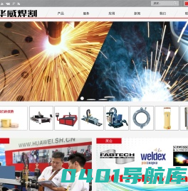 上海华威焊割机械有限公司 - 官方网站