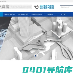 成都沙盘模型制作厂家-四川沙盘模型公司-永宜格科技模型公司
