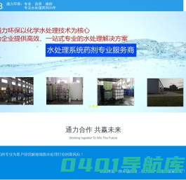 扬州通力环保技术有限公司