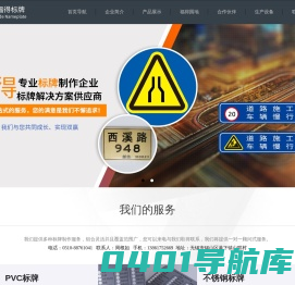 标牌制作-金属标牌厂- 无锡市福得标牌厂